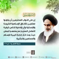 كلمات سياسية